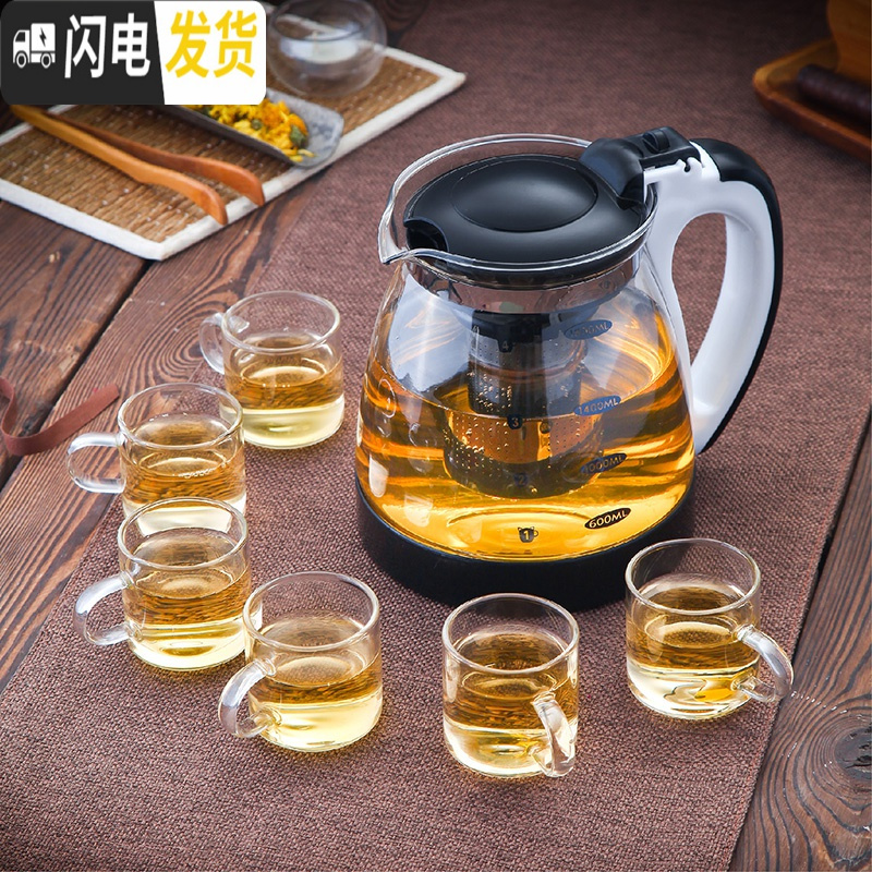 三维工匠耐热玻璃泡茶壶大小号过滤水壶玻璃花茶壶玻璃红茶茶具套装家用 1800带6个中杯适合6到8人用
