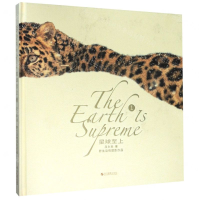 [M]星球至上(1养生动物摄影作品)(精)-9787551426787