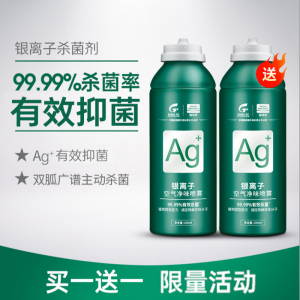 固特威空气清新剂车内除异味除臭剂车用除味杀菌抑菌喷雾除臭神器空调杀菌剂