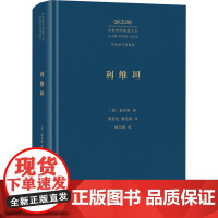 利维坦外国哲学