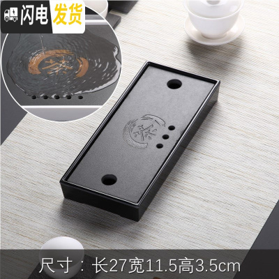 三维工匠变色茶盘干泡台家用客厅茶海功夫茶具托盘简约仿乌金石制密按底盘 变色-长方茶字黑底28*12