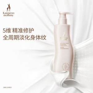 袋鼠妈妈妊娠纹淡化紧致多效抚纹乳妊娠油修护舒缓干痒480g