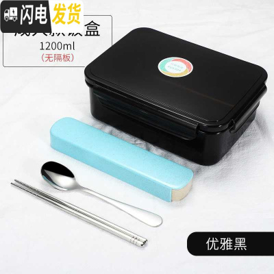 三维工匠304不锈钢保温饭盒隔热长形密封防漏儿童饭盒 小学生 一年级 便携 优雅黑无隔(成人款)