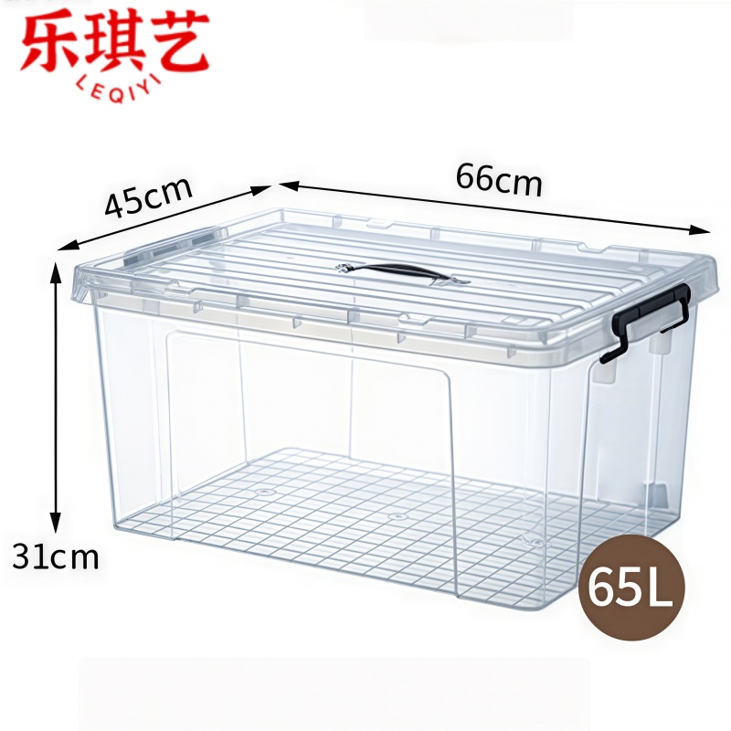 乐琪艺透明盒65L个