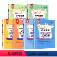 阅读与完形+语法与词汇+听力与情景交际.6本套 小学通用 [正版]优等生英语小学语法和句型训练小学生英语语法大全书三四五