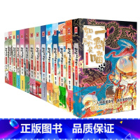 [14册]如果历史是一群喵1-14 [正版]任选如果历史是一群喵全套13册肥志著 大明皇朝小学生漫画历史故事书籍适合儿童