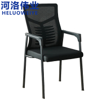 河洛伟业办公椅会议椅把