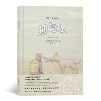 正版新书]狗与水(美)安德斯·尼尔森,译者:赵卓 后浪9787555019