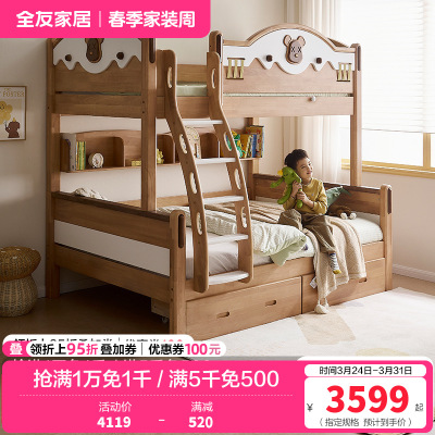 全友家居青少年实木高低床原木风上下铺床1.35米学生储物床家具