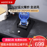 华帝(vatti) 5.0kw嵌入式家用单灶头燃气灶 易打理可调节底盘 单眼灶钢化玻璃面板燃气灶具一级能效i10098B