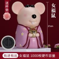 创意老鼠存钱罐不可取储蓄罐只进不出家用储钱罐大容量钱罐儿童 三维工匠 男款/福鼠存钱罐/只进不出/送垫子