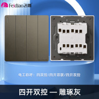 飞雕(FEIDIAO)开关插座86型家用暗装 超大面板钢支架 雕琢系列电源墙壁开关面板 雕琢灰四开双控