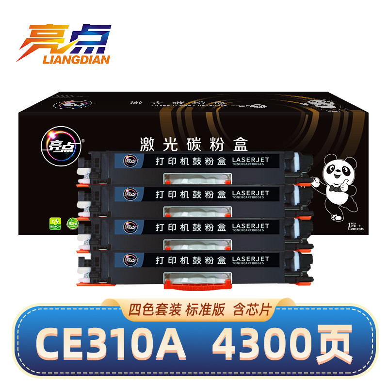 亮点硒鼓CE310A四色套