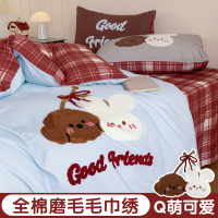 卡通磨毛床上四件套纯棉毛巾绣被套学生宿舍床笠款床单三件套