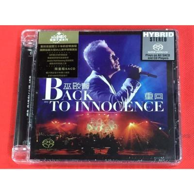巫启贤30年的音乐旅程重回演唱会SACD2CD全新非限量版
