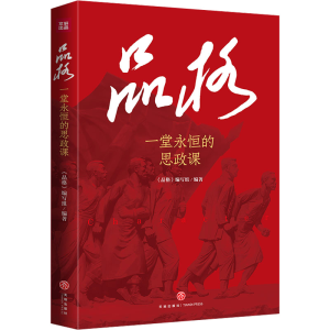 [M]品格-9787545580327