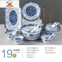 轻奢现代青花新中式高温碗碟套装家用组合乔迁送礼陶瓷器餐具 敬平 19头(无精美礼盒) 19件