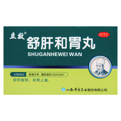 立效舒肝和胃丸6袋/盒舒肝解郁和胃止痛肝胃不和两胁胀满胃脘疼痛
