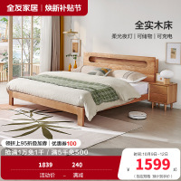全友家居北欧简约实木床带夜灯带U 充电储物床头北美进口橡木 实木双人床卧室家具
