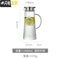 三维工匠家用北欧玻璃日式冷水壶可高温大容量超大凉白开水杯客厅茶壶札壶 透明手柄凉水壶