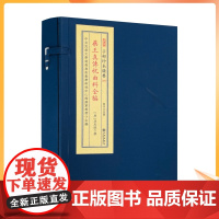 正版 药王真传祝由科全编 子部珍本备要(231) (唐)孙思邈 撰 古书宣纸线装 九州出版社