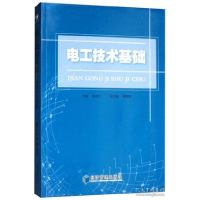 正版新书]电工技术基础覃盛庆9787509654989