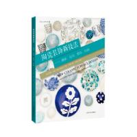 正版新书]陶瓷装饰新技法——镶嵌、压印、模印、绘画[美]莫莉·