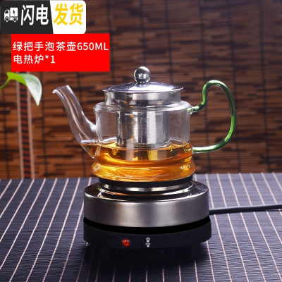 三维工匠玻璃泡茶壶家用可高温煮茶器过滤加厚烧水泡茶器茶壶电陶炉煮套装 绿色把手泡茶壶650+电热炉茶具