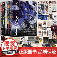 随书丰富赠]诡秘之主1-6小丑下无面人典藏版 爱潜水的乌贼著 宿命之环蒸汽朋克克苏鲁奇幻文学twjc 外国文学小说动漫绘