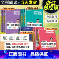 [2本套]语文+阅读理解 小学六年级 [正版]2025全科阅读一二三年级四五年级六年级上册下册小学语文阅读训练100篇数