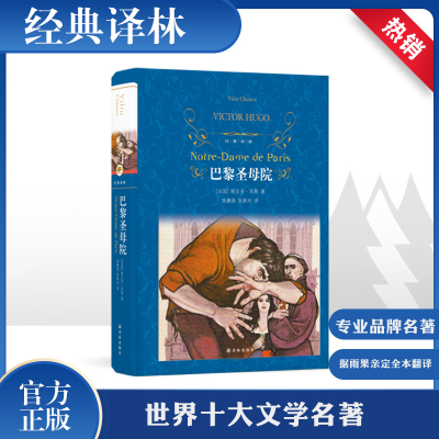 醉染图书巴黎院9787544775748