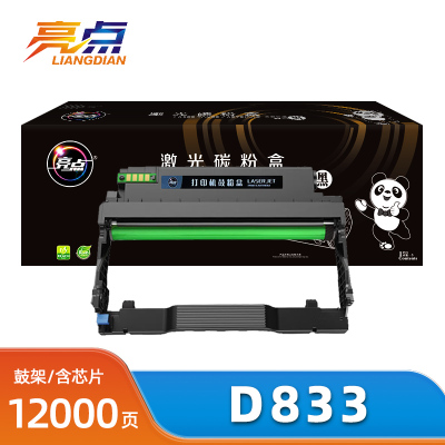 亮点鼓架D833适用富可视TH833/FP-1833ND/FM-2833ND 支