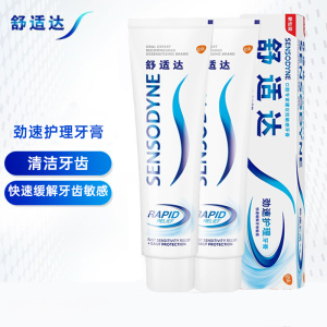 舒适达/SENSODYNE牙膏 劲速护理抗敏感牙膏120g*2支装 快速缓解牙齿敏感 坚固牙釉质