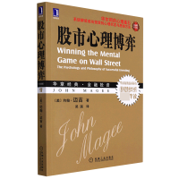 音像心理博弈(珍藏版)(美)约翰·迈吉