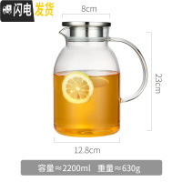 三维工匠泡茶壶玻璃家用可高温过滤电陶炉煮茶具大号容量烧水壶加厚单透明 单壶2.2
