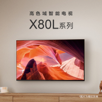 索尼(SONY)KD-75X80L 75英寸 高色域智能电视专业画质芯片 杜比视界4KHDR液晶全面屏(X80K升级款)