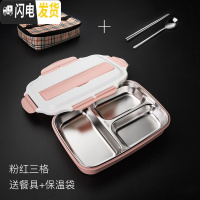 三维工匠饭盒便当盒小学生上班族分格餐盘304不锈钢简约成人儿童食堂餐盒 (粉色)3格+保温袋+送餐具