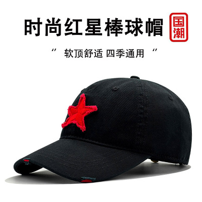 崔健同款帽男春秋纯棉毛须红五角星遮阳防晒棒球帽韩版潮鸭舌帽女