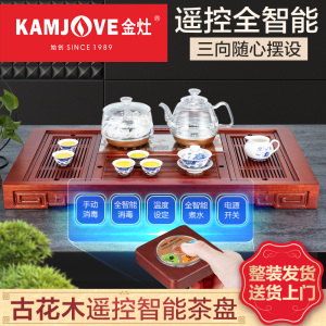 KAMJOVE/金灶 K-316 古花木功夫茶具 组合式雕刻实木茶盘全智能遥控整套茶具套装多功能组合送茶具茶渣桶礼品茶海