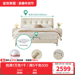 全友家居布艺床奶油风猫抓布软包床卧室家具高脚床落地床双人大床