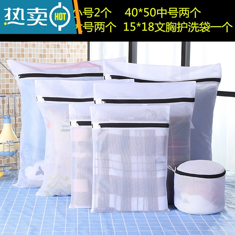 敬平机洗护洗袋 收纳袋 加厚细网洗衣服内衣袜子 黑白新款套装 白色7件套