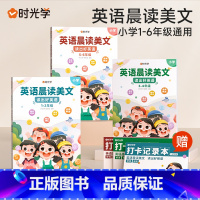 晨读美文[1-6年级]+英语作文范文 小学通用 [正版]英语晨读美文小学读出好英语100篇语文晨诵晚读口语练习书同步课堂