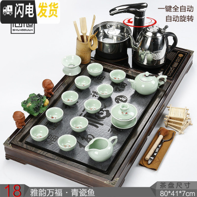 三维工匠功夫茶具套装家用全自动电磁炉四合一体实木茶盘整套陶瓷茶台茶海 18雅荷多福+青瓷鱼+黑自动