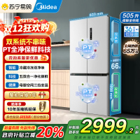 美的(Midea)531谷雨灰双系统双循环十字对开四开门一级变频风冷无霜大容量家用智能电冰箱MR-531WSPZE