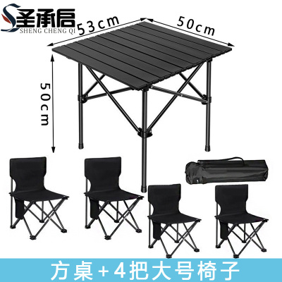 圣承启 户外折叠桌 4椅 套