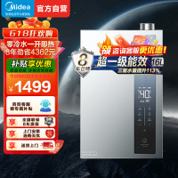 美的燃气热水器天然气家用一级能效零冷水16升三驱瞬调水伺服JSLQ27-16LN3S双驱增压零冷水