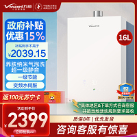 万和(Vanward)[安睡洗V9P PRO·纳米气泡洗]16升天然气燃气热水器 一级节能一级静音恒温机