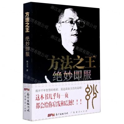 [N]方法之王绝妙即服-9787545472813