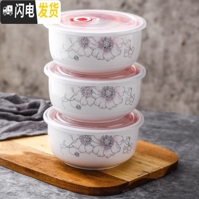 三维工匠陶瓷保鲜碗三件套泡面碗微波炉专用饭盒带盖冰箱密封盒水果盒定制 3个[6英寸]金丝芙蓉