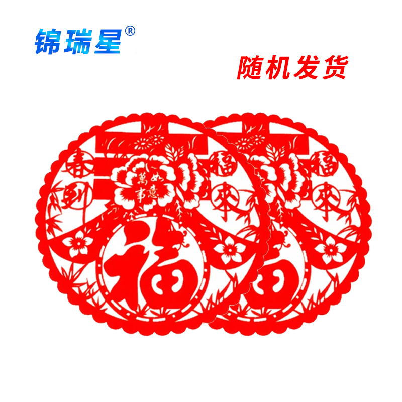 锦瑞星窗花 80*80cm张